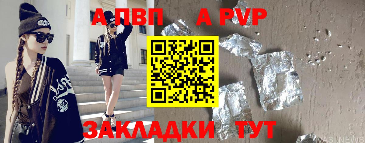 A-PVP СК КРИС Волхов