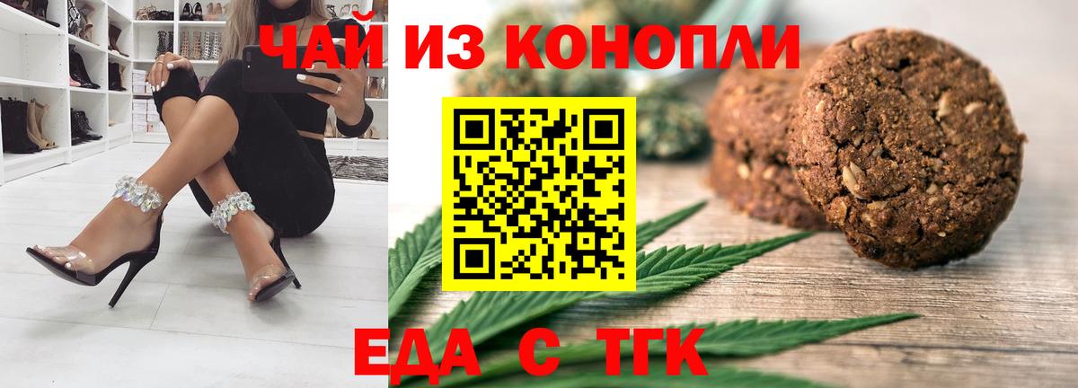 Cannafood марихуана  Вход с VPN  Волхов 