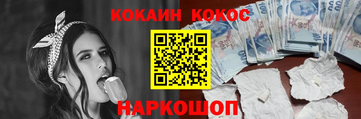 Cocaine Эквадор  Вход с VPN  Волхов  Cocaine Эквадор 