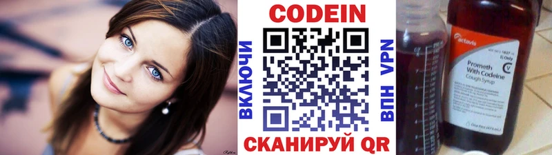 Кодеин Purple Drank  как найти   Волхов 