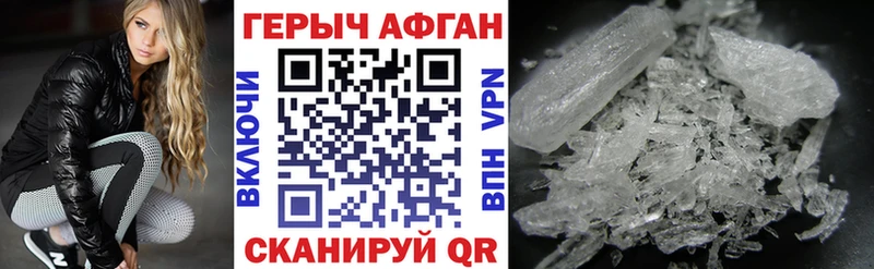 ГЕРОИН хмурый  Волхов 