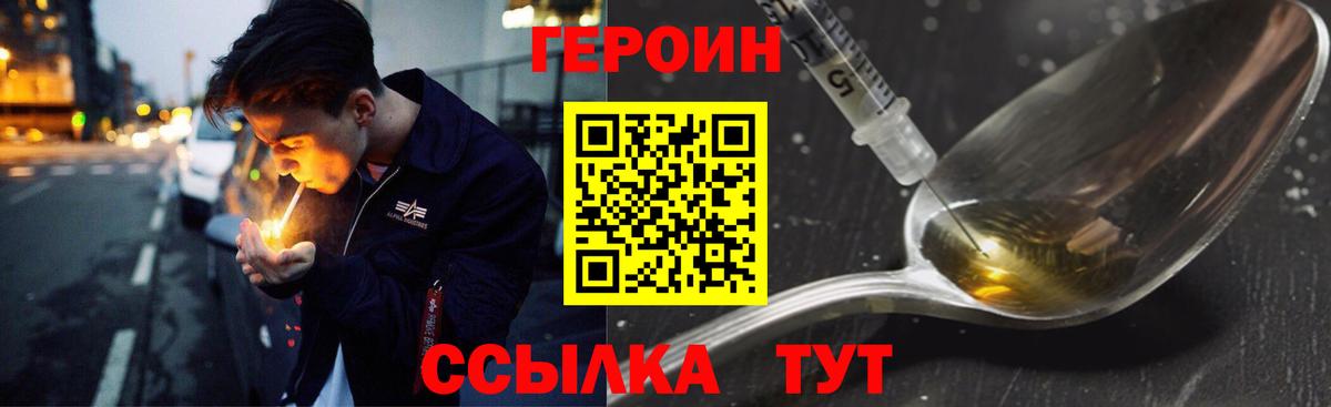 Волхов  ГЕРОИН Афган  ГЕРОИН  Вход с VPN 