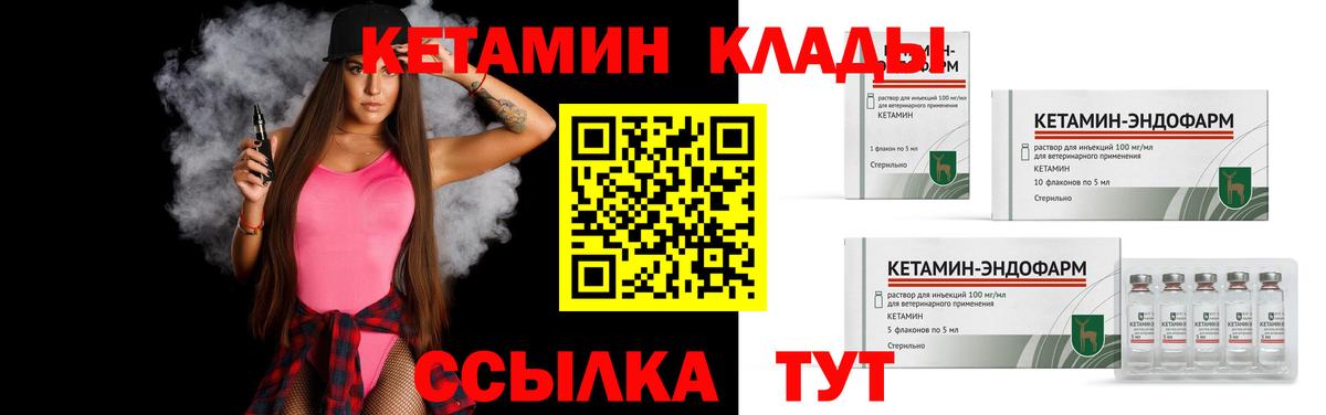 Кетамин VHQ  КЕТАМИН ketamine  Волхов  Вход с VPN 
