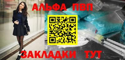 Альфа ПВП Добрянка