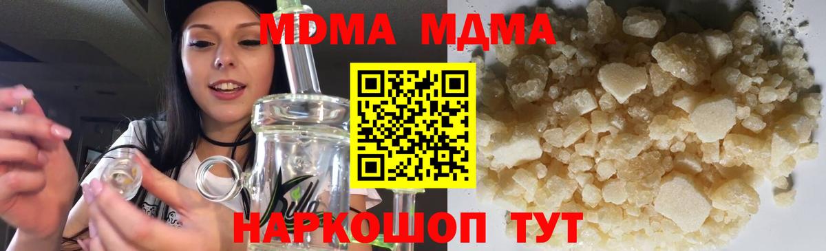 МДМА  MDMA VHQ  Вход с VPN  MDMA Molly  Волхов 