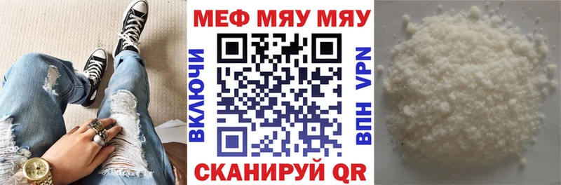 Мефедрон мяу мяу  Волхов 