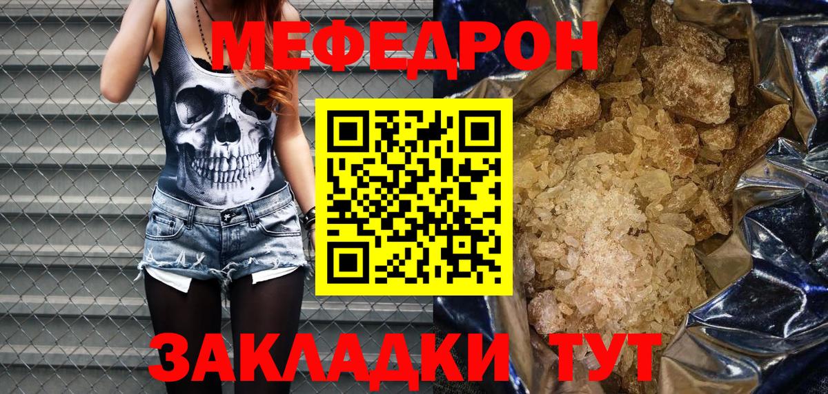 MEGA зеркало  МЯУ-МЯУ 4 MMC  МЕФ  Вход с VPN  Меф мука  Волхов  МЕФ 