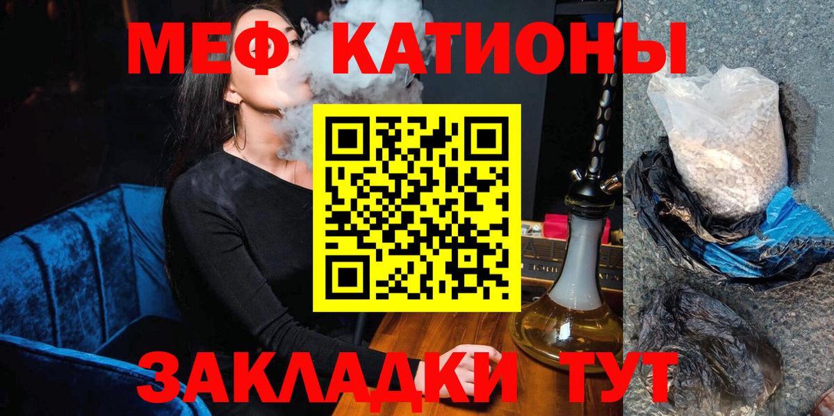 Меф мяу мяу кристаллы Волхов