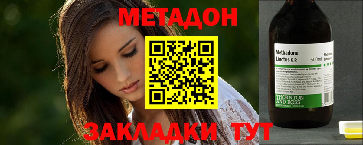 Метадон белоснежный  Метадон VHQ  Вход с VPN  Волхов 