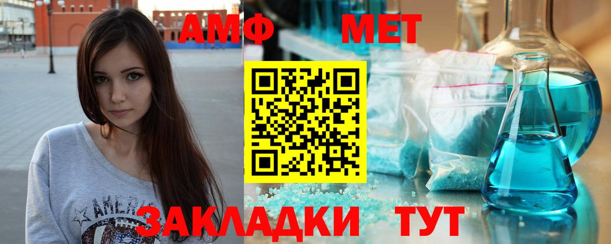 Волхов  Метамфетамин винт  Вход с VPN 